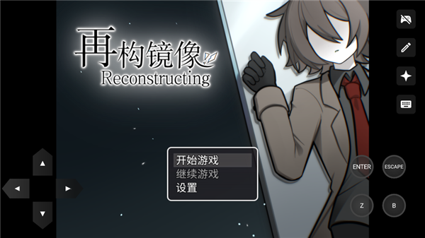 再构镜像官方正版