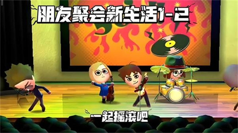 朋友聚会新生活手机版