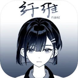 纤维游戏手机版 v0.3.2