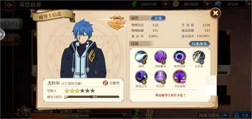 妖精的尾巴激斗官服