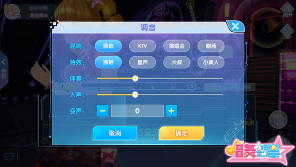 唱舞全明星官服