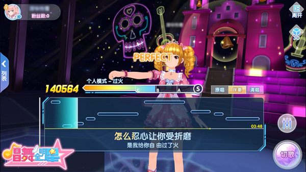 唱舞全明星官服