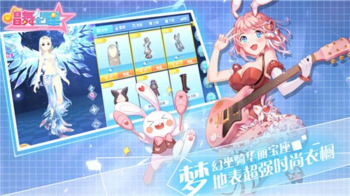 唱舞全明星官服截图