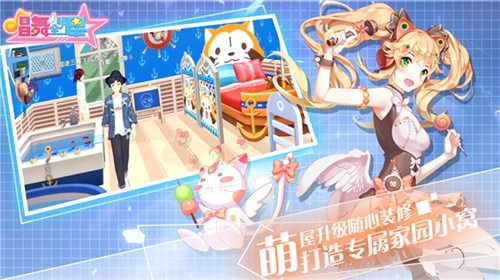 唱舞全明星官服截图