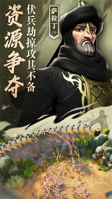 文明与征服国际服截图4