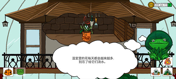 露露的家花园手游