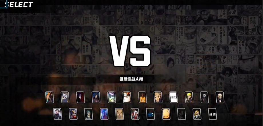 死神vs火影哆啦A梦版