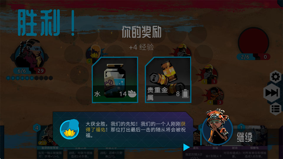 流浪先知安卓版