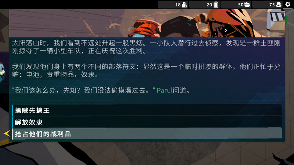 流浪先知安卓版