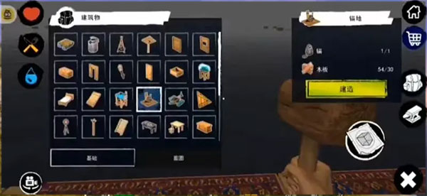 木筏求生小浪同款手机版 v368