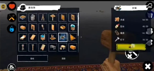 木筏求生小浪同款手机版 v368