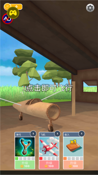 史诗飞机进化内置菜单