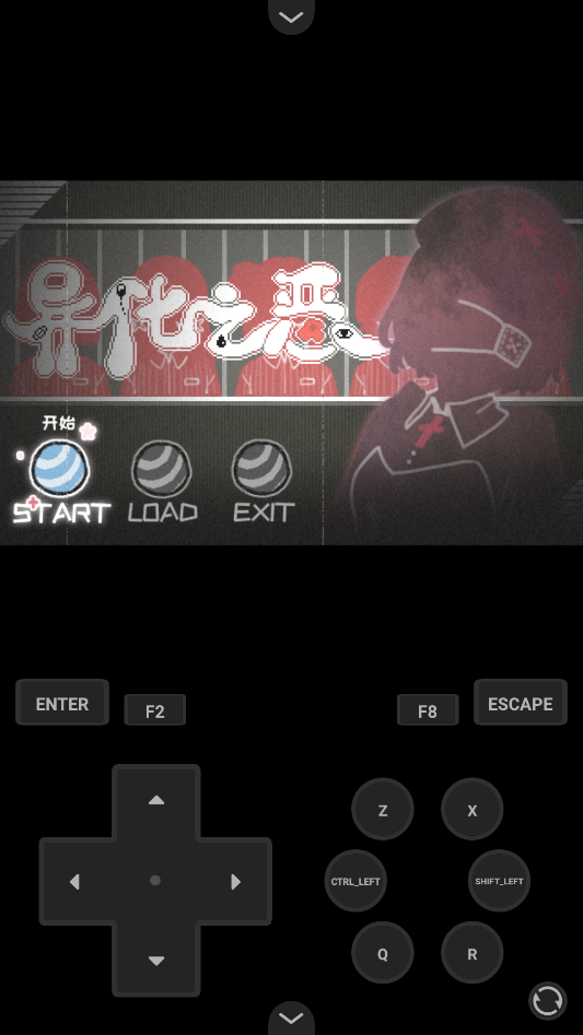 异化之恶安卓版