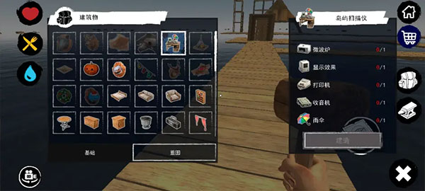 木筏求生小浪同款手机版 v368