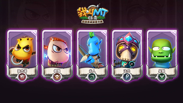 我叫MT归来犀游版 v1.3.442