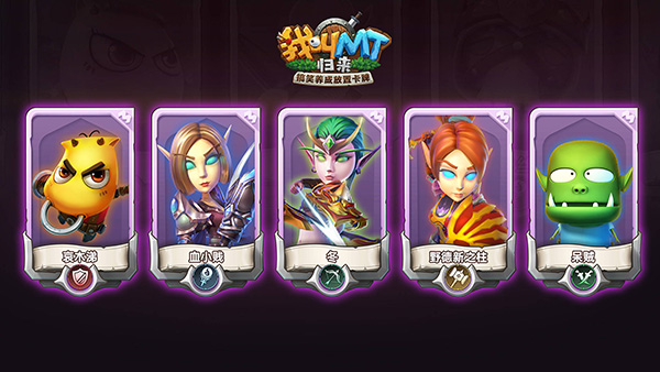 我叫MT归来犀游版 v1.3.442