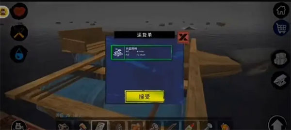 木筏求生小浪同款手机版 v368