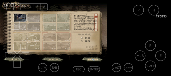 抗日血战上海滩游戏手机版 v8081.23.10.18