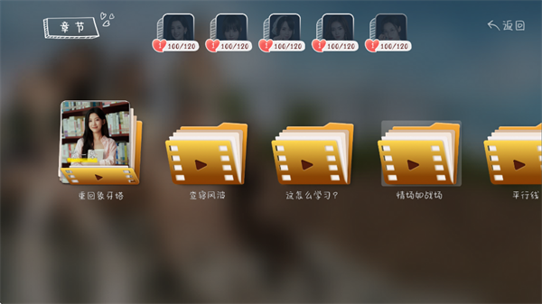 你好我们还有场恋爱没谈游戏手机版 v1.1.0