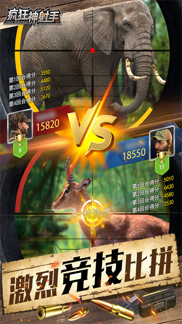 疯狂神射手内置菜单