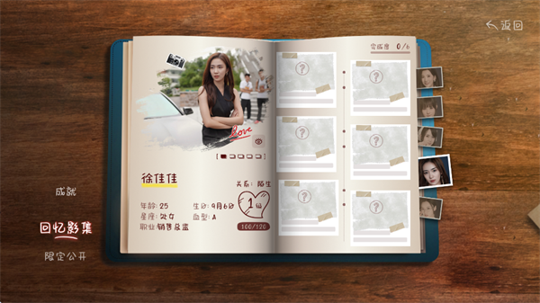 你好我们还有场恋爱没谈游戏手机版 v1.1.0