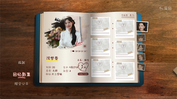 你好我们还有场恋爱没谈游戏手机版 v1.1.0