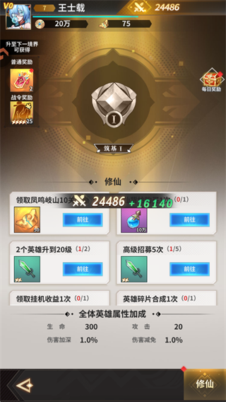 肖邦大冒险官方正版 v1.0