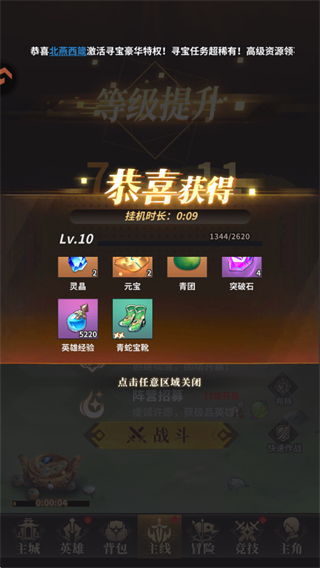 肖邦大冒险官方正版 v1.0