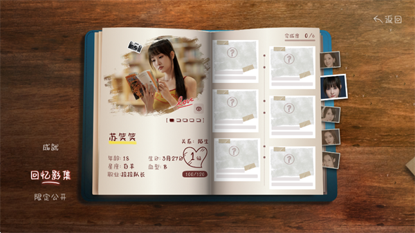 你好我们还有场恋爱没谈游戏手机版 v1.1.0