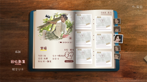 你好我们还有场恋爱没谈游戏手机版 v1.1.0