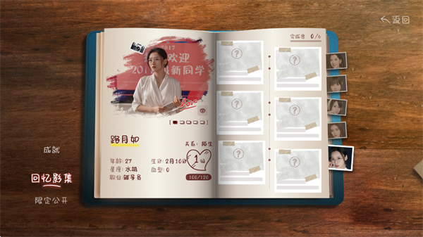 你好我们还有场恋爱没谈游戏手机版 v1.1.0