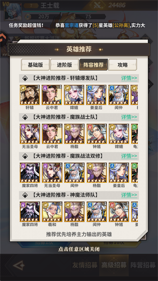 肖邦大冒险官方正版 v1.0