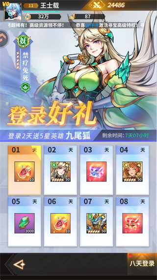 肖邦大冒险官方正版 v1.0