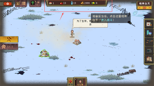 黎明之前游戏手机版 v1.12
