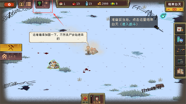 黎明之前游戏手机版 v1.12