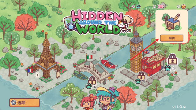 藏身世界各地手机版