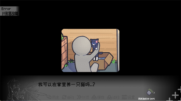 饲养染的30 DAYS官方正版 v0.30