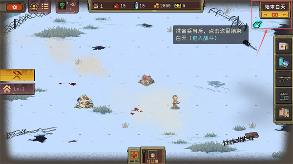 黎明之前游戏手机版 v1.12