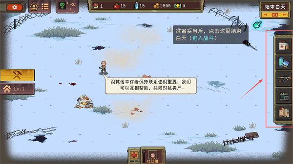 黎明之前游戏手机版 v1.12