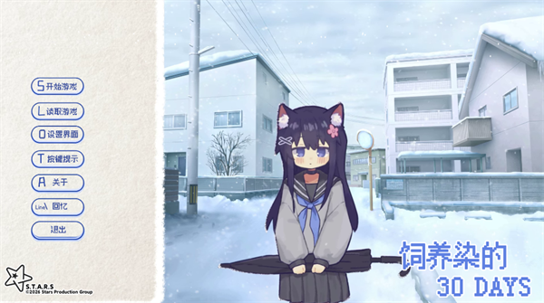 饲养染的30 DAYS官方正版 v0.30