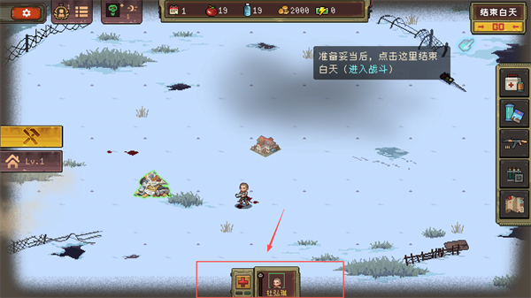黎明之前游戏手机版 v1.12