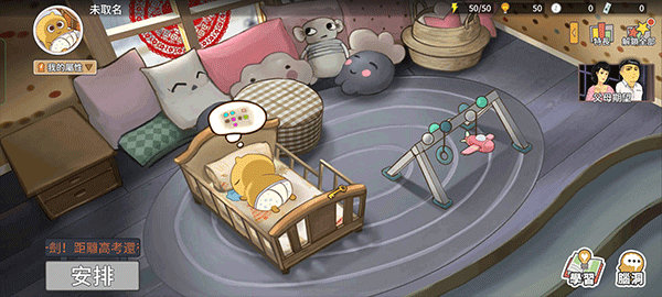 中国式家长手游正版 v1.9.7