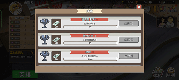 中国式家长手游正版 v1.9.7