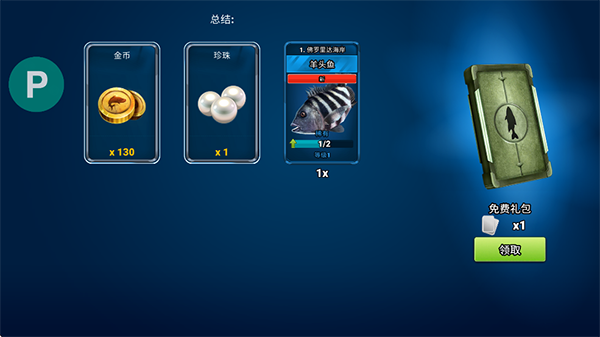 钓鱼冲突游戏最新版v1.0.457