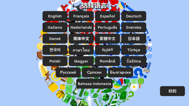小物追踪