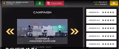 火柴人战争全面战争