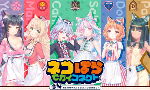 猫娘乐园世界连结