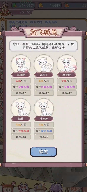 狐仙美人养成日记免广告