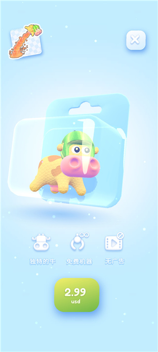 那是一头牛游戏最新版(thats a cow) v27