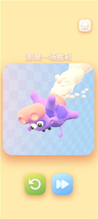 那是一头牛游戏最新版(thats a cow) v27